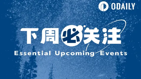 Must-watch next week | Biden may attend Bitcoin roundtable; Mt.Gox will begin distributing BTC and BCH repayments early next month (7.1-7.7)