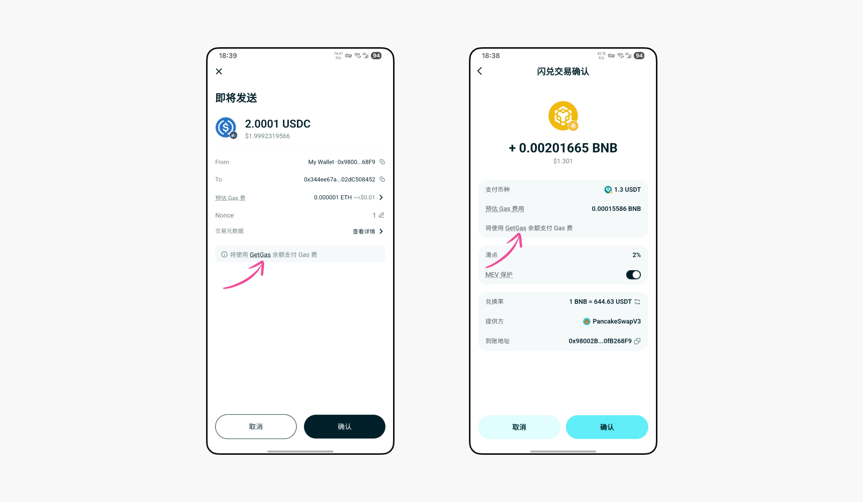 GetGas 如何帮你全面解决 Gas 费问题? image 2