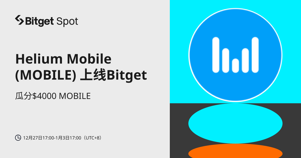 Helium Mobile (MOBILE)  将上线 Bitget，参与赢取 $4,000 MOBILE ! image 0