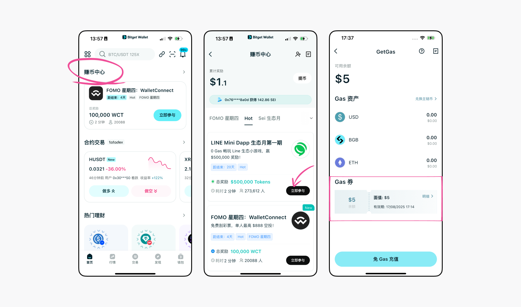 GetGas 如何帮你全面解决 Gas 费问题? image 4