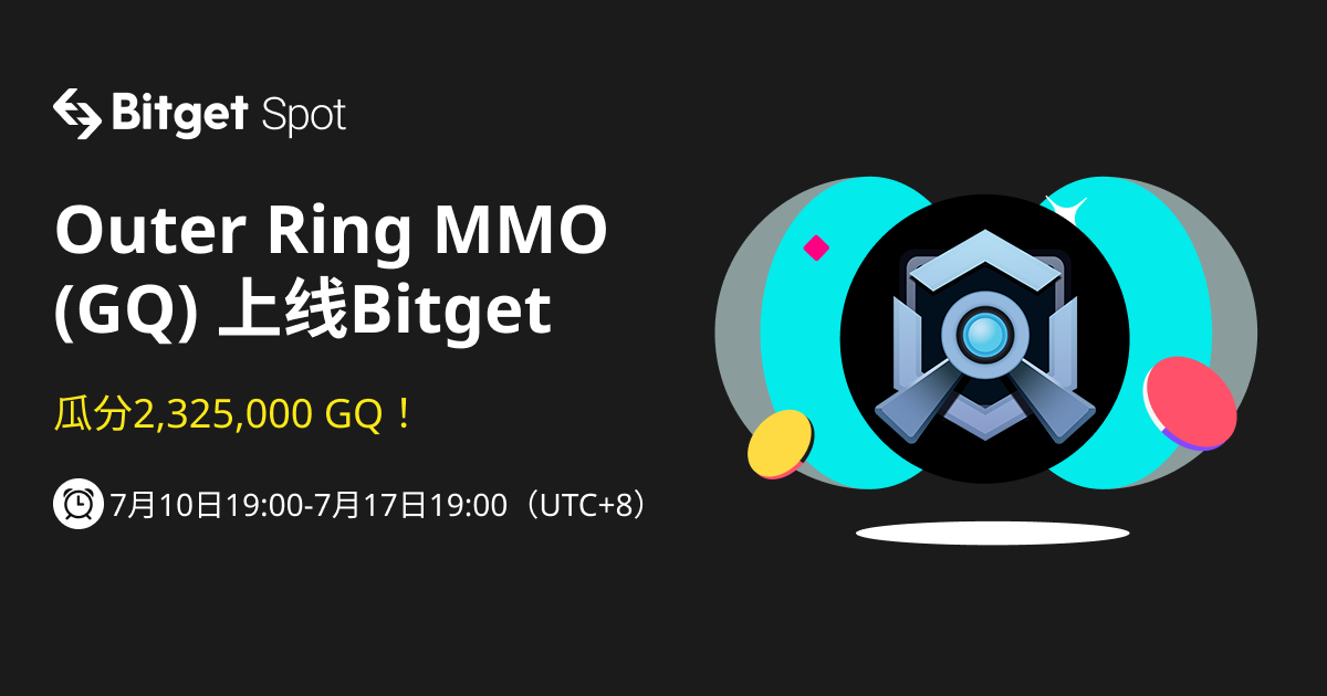 Outer Ring MMO (GQ) 上线 Bitget，参与赢取 2,325,000 GQ image 0