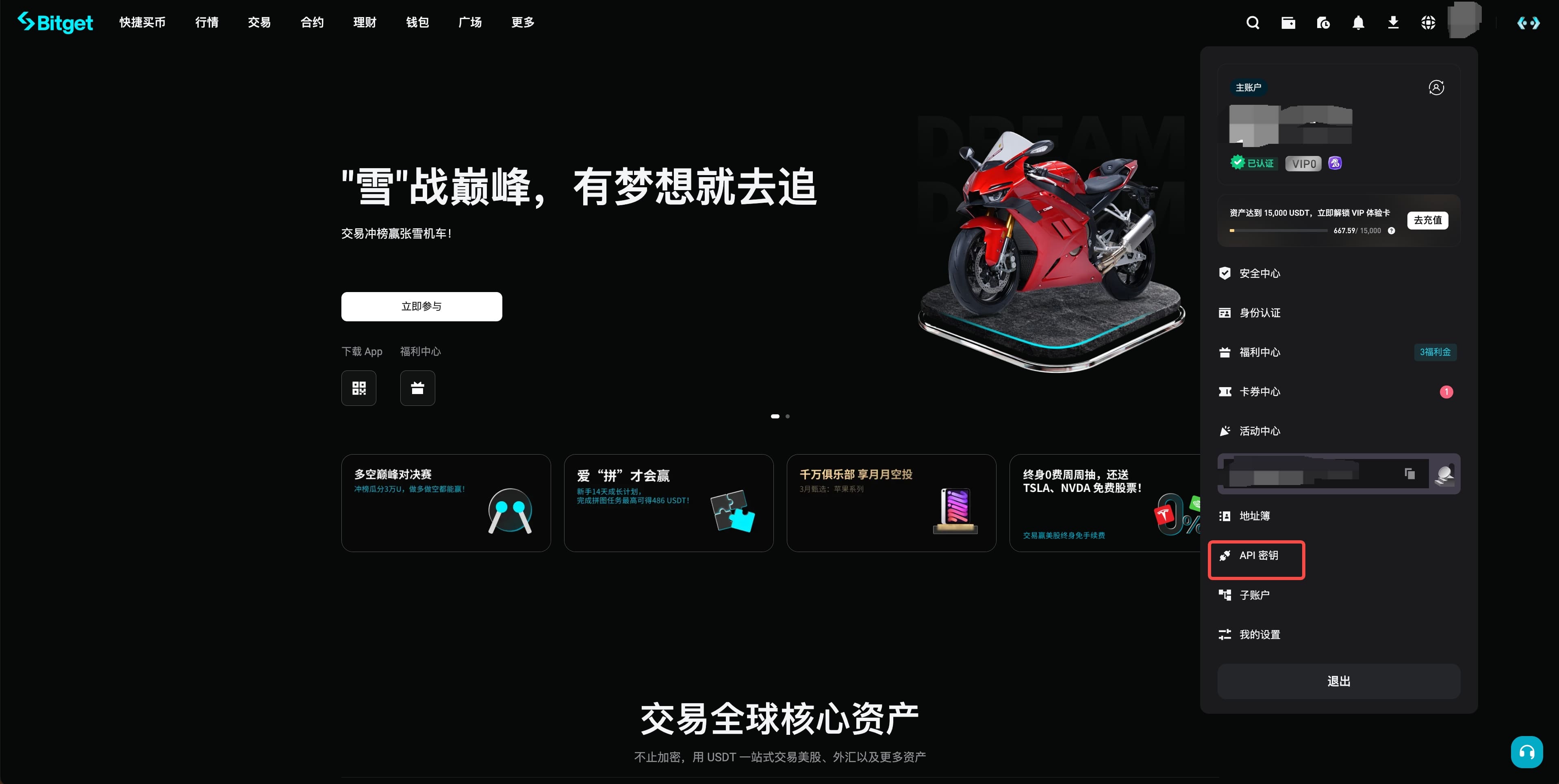 如何使用带单 API？