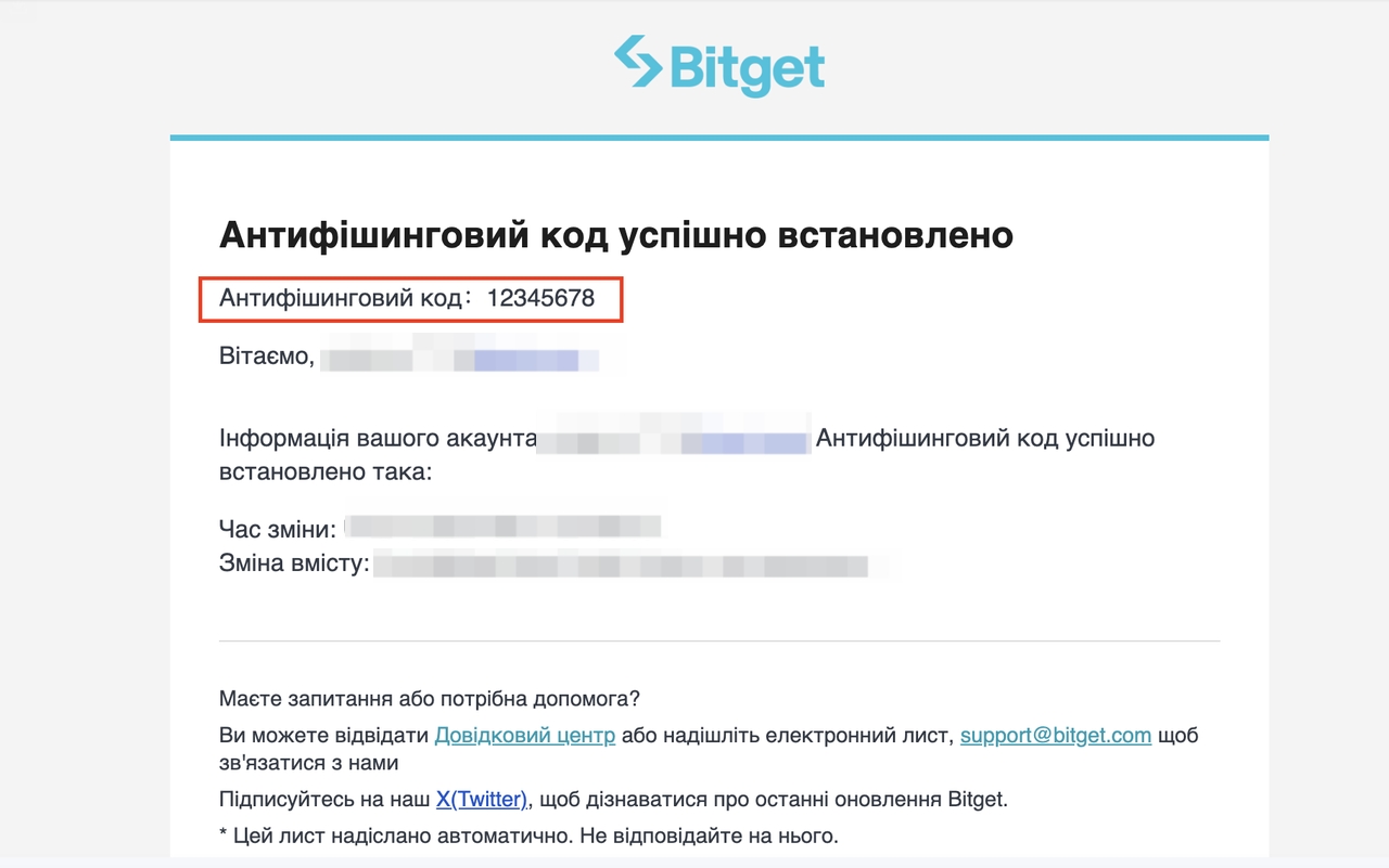 Встановіть антифішинговий код, щоб захистити свій акаунт image 0