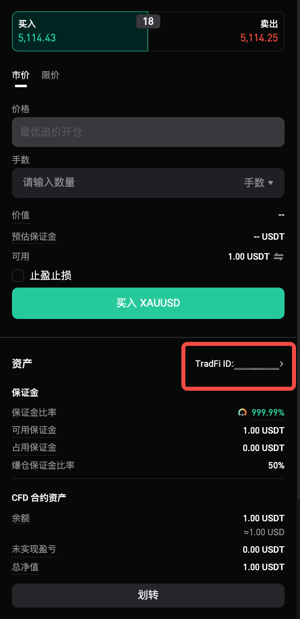 如何在 Bitget 网页端使用 CFD 交易?