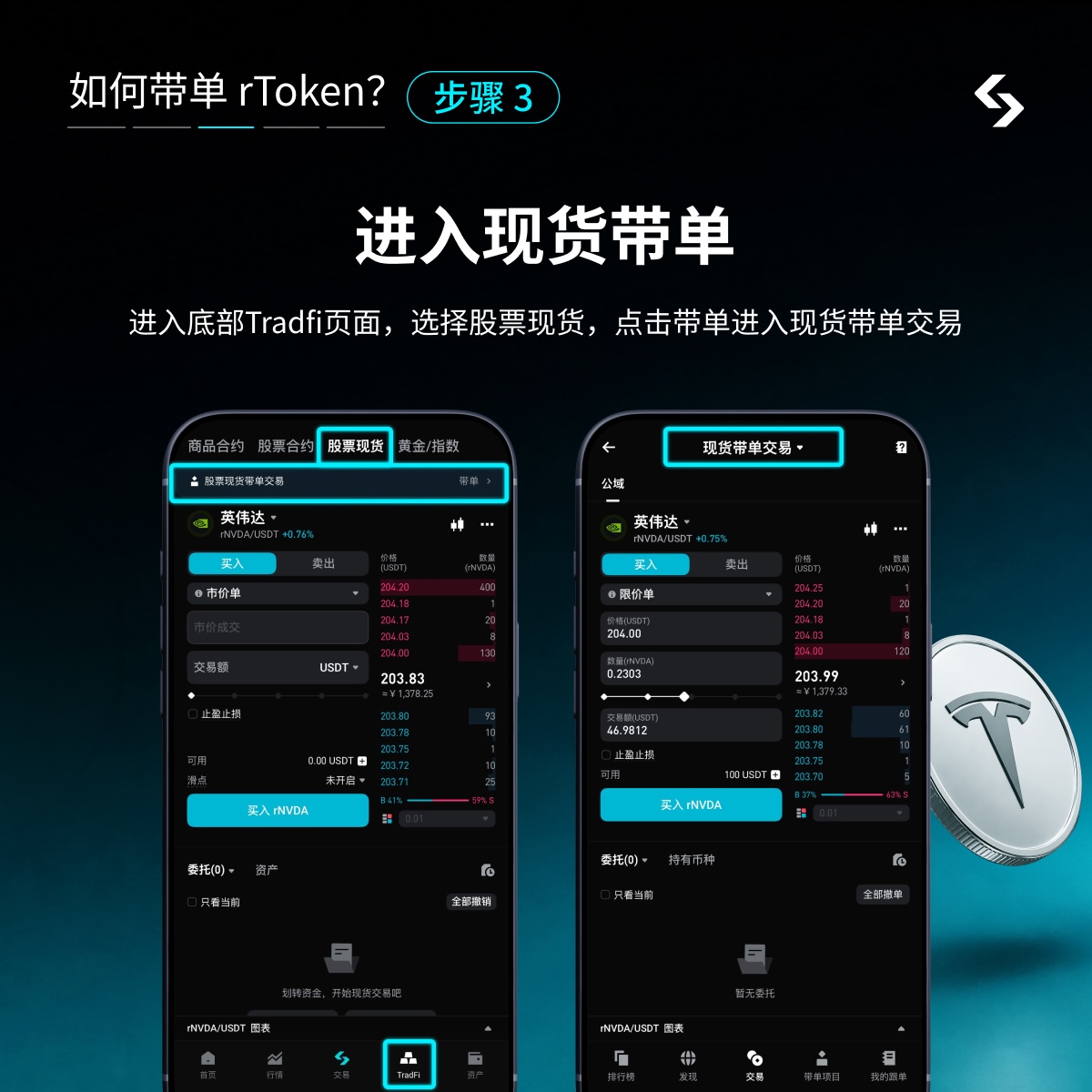 Bitget rToken 跟单交易教程：从设置到首笔交易 image 4