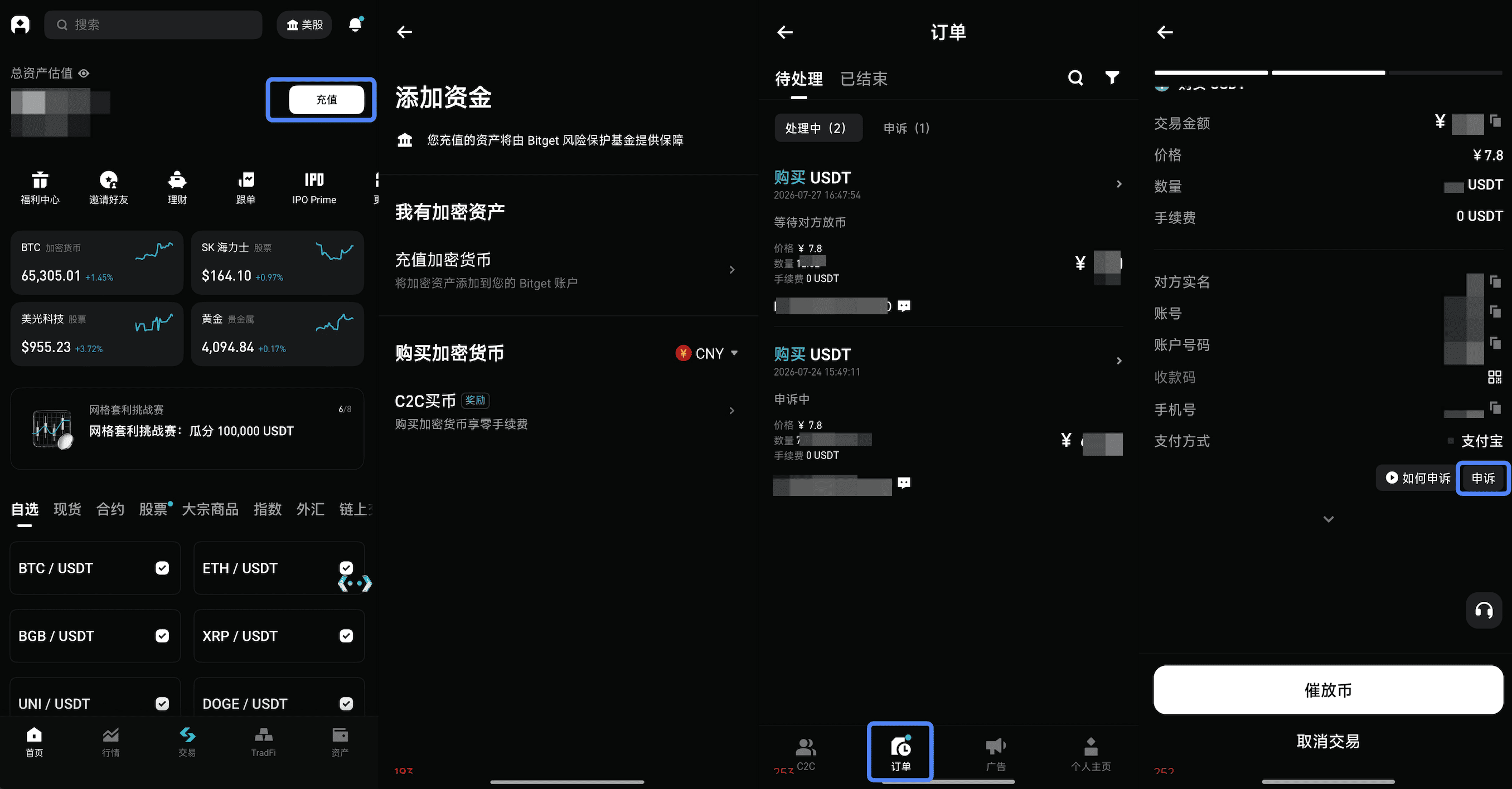 已经付款,卖家未放币怎么办