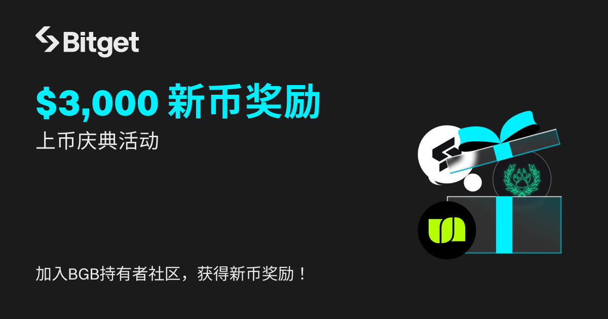 BGB持币群专属空投,进群即有机会瓜分$3,000空投奖励! image 0