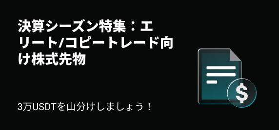 Bitget取引所：仮想通貨取引所 | ビットコインやイーサリアムの売買