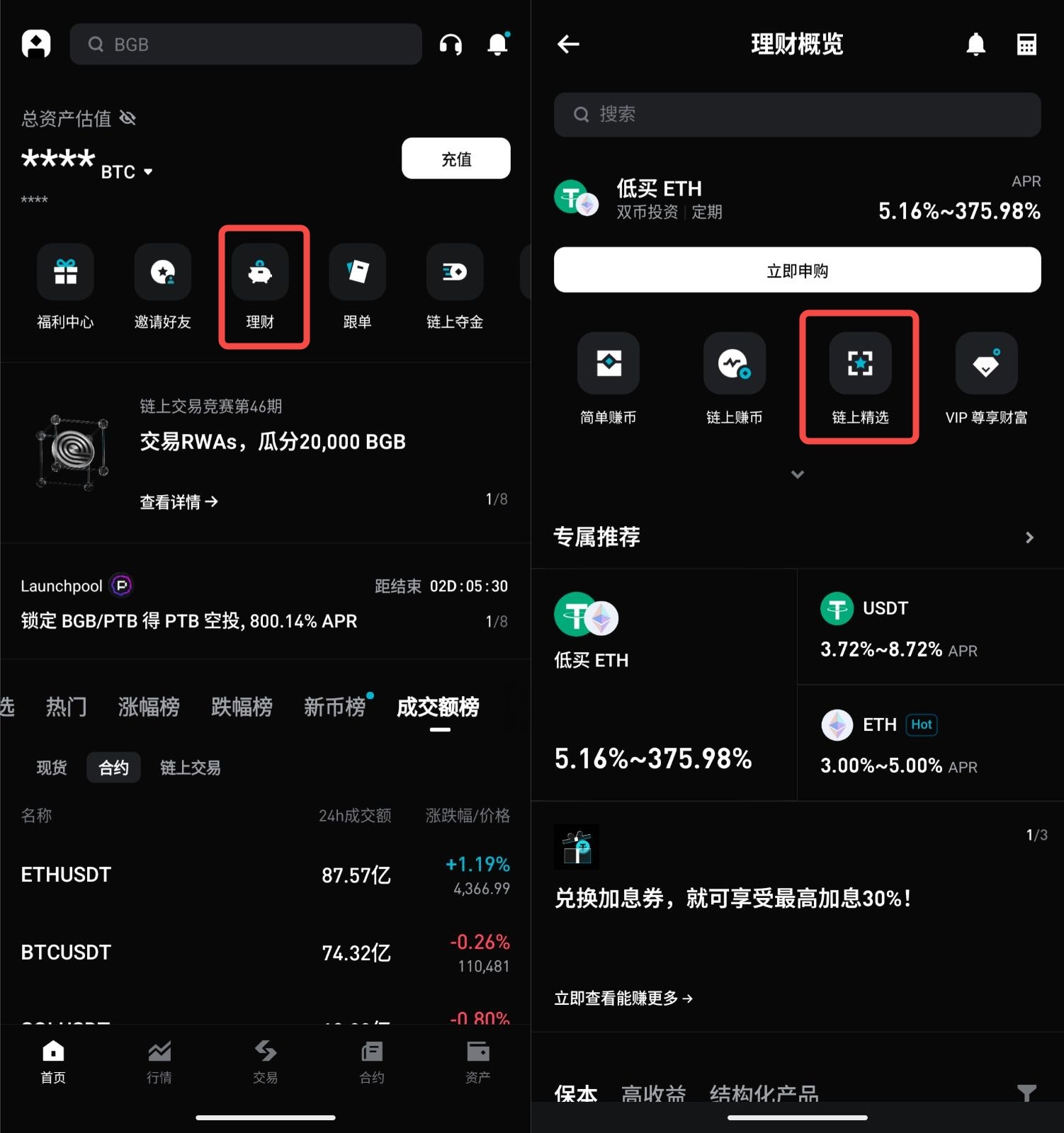 BGUSD 概览：通过 Bitget 的代币化 RWA 赚取稳定收益 image 0