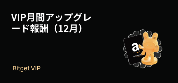 Bitget取引所：仮想通貨取引所 | ビットコインやイーサリアムの売買