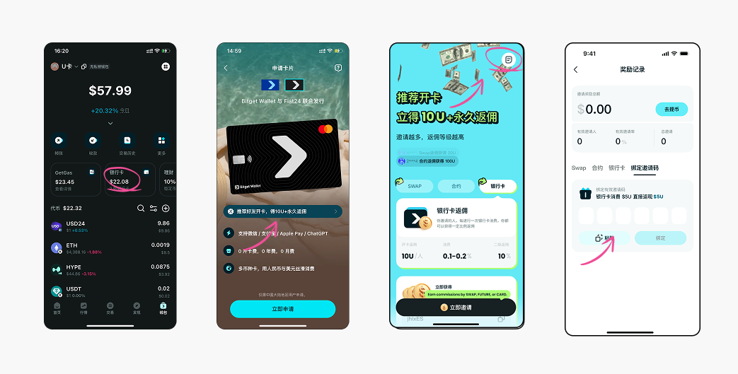 如何领取 Bitget Wallet Card 定制卡面? image 1