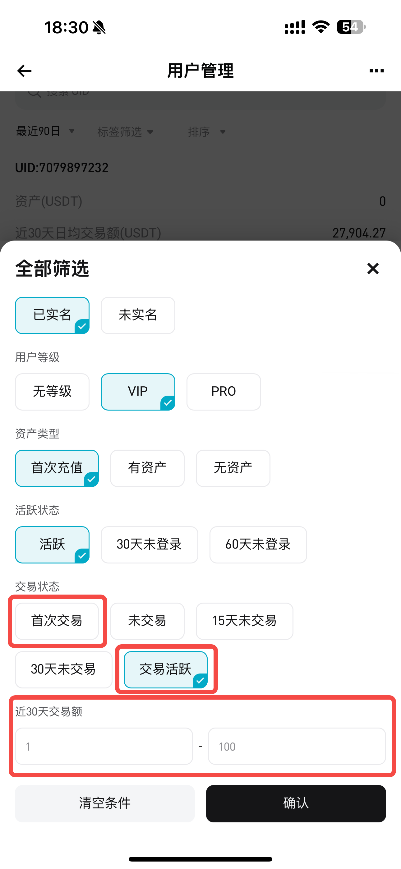 代理商好友中心使用教程 image 5