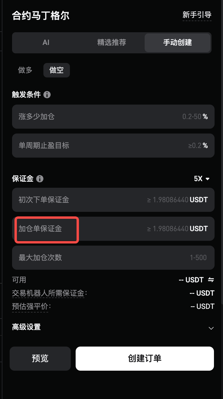 马丁格尔交易机器人全新升级——创建更简单，功能更灵活 image 4