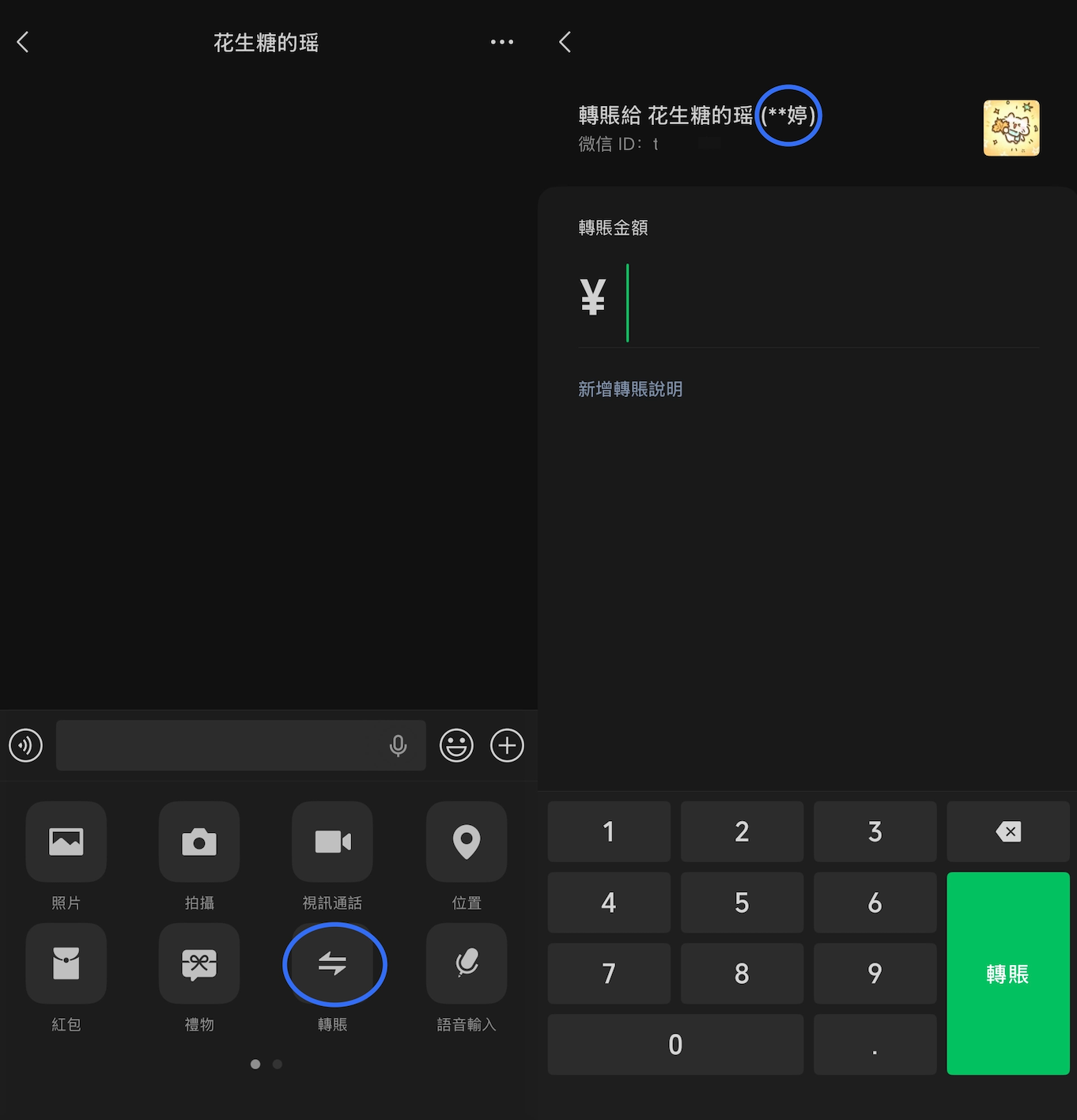 C2C 交易收付款实名核查指南