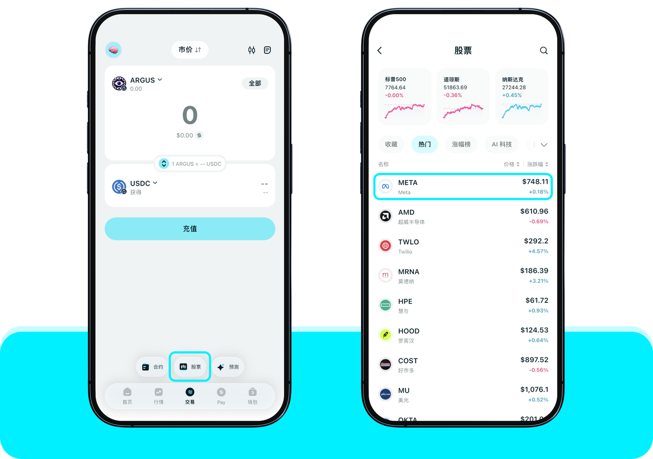 在 Bitget Wallet 用 USDT 买美股：一文看懂 RWA 链上股票 image 1