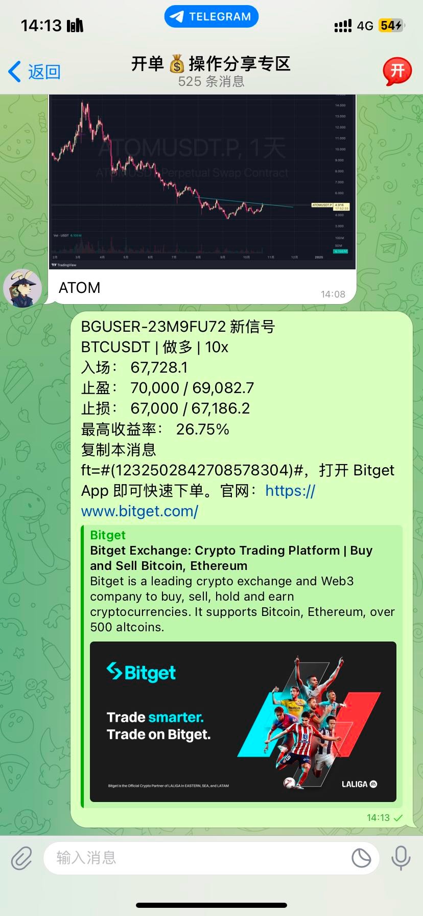 Bitget TG 交易信号工具新用户手册 image 5