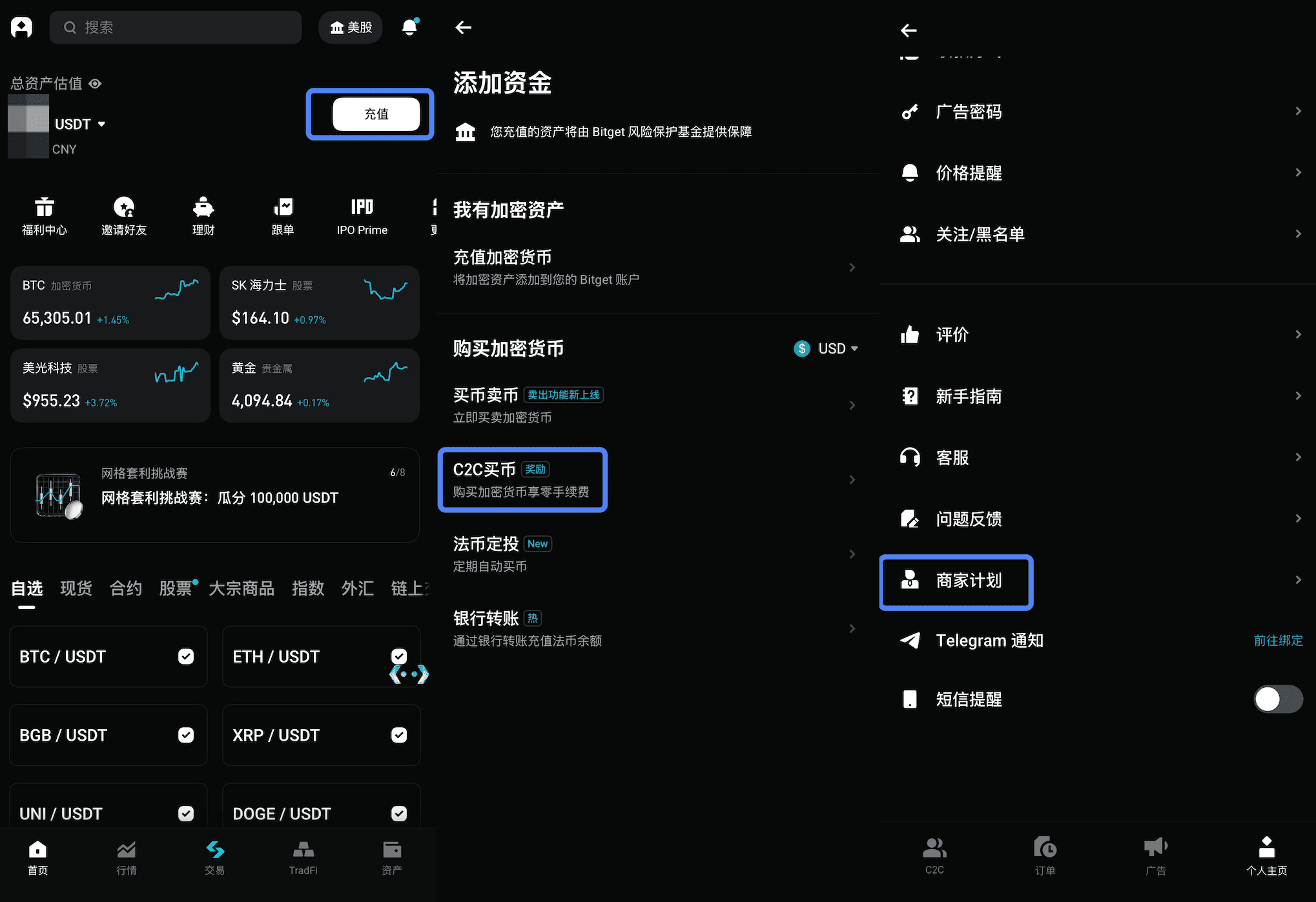如何成为Bitget认证商家