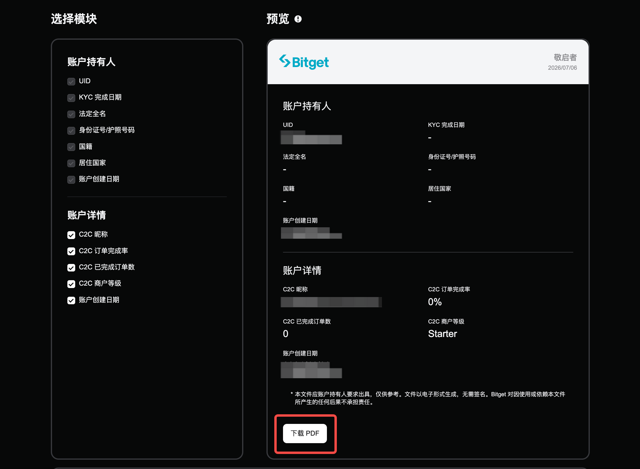 如何导出 Bitget 账户数据?