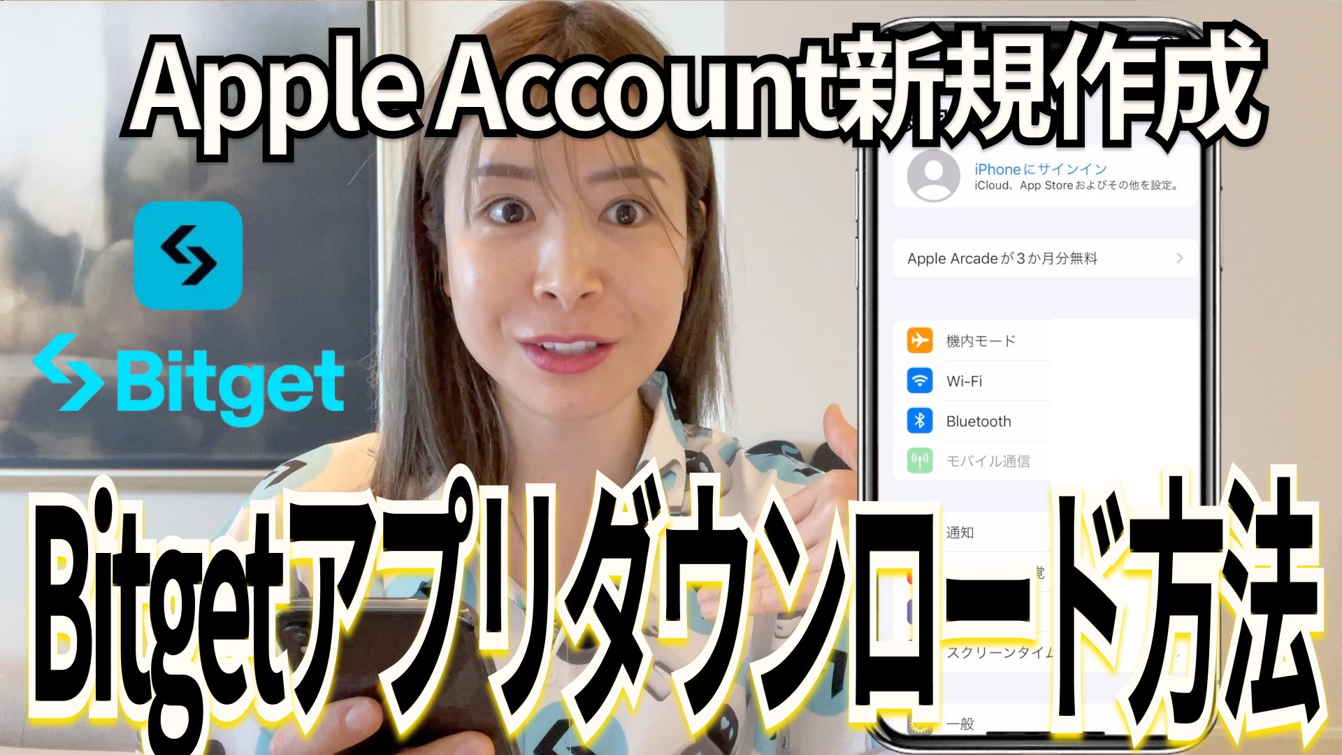 Bitgetアプリのダウンロード方法をビットコインゆるふわ-仮想通貨様にご紹介いただきました!