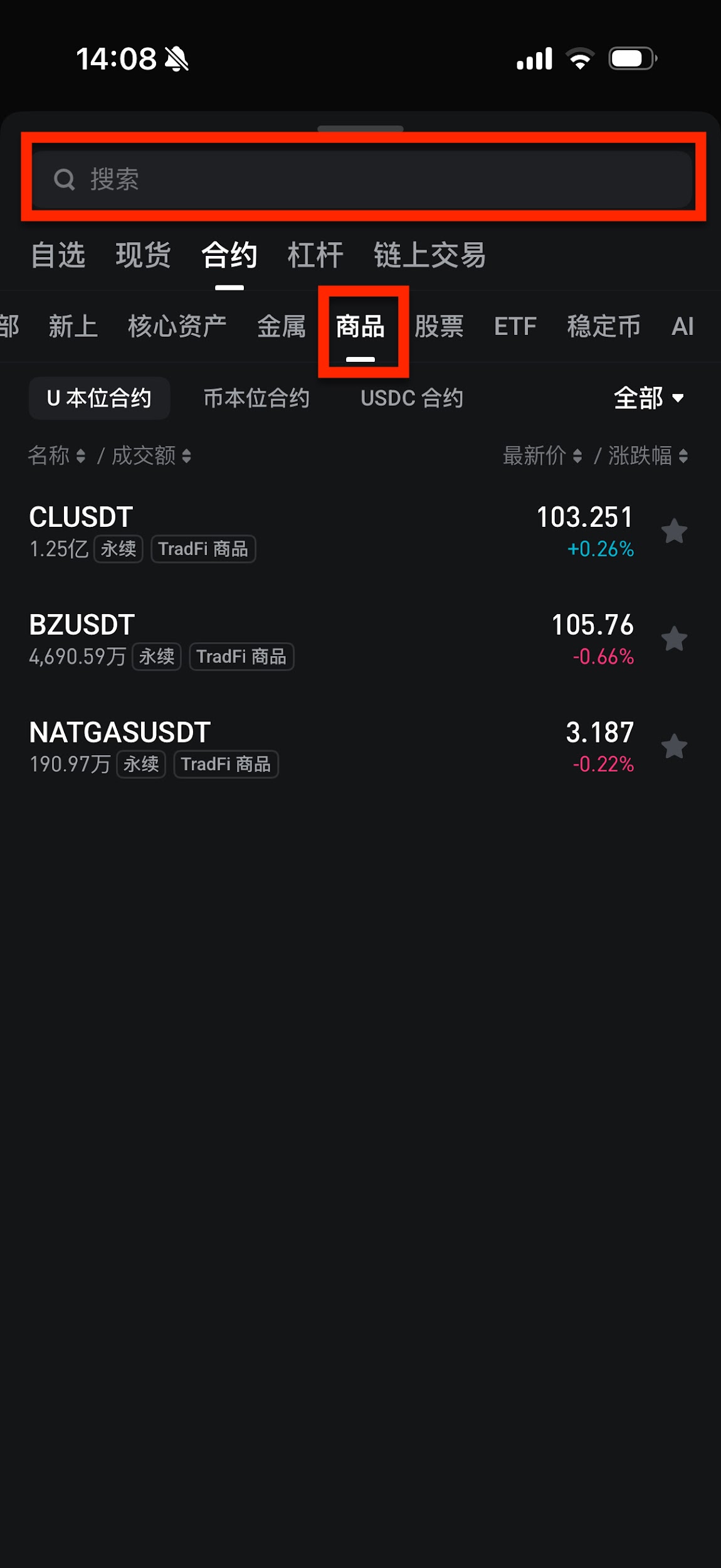 如何在 Bitget 交易商品合约（U本位永续合约）