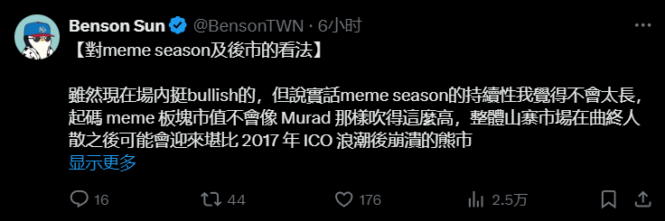 Bitget每日早报｜BTC短线震荡，APT及Meme表现强势【10月14日】 image 10
