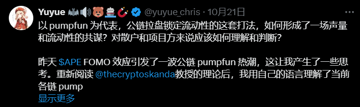 Bitget每日早报｜BTC遇压回落，韩国资金或将炒作$MEW【10月22日】 image 10