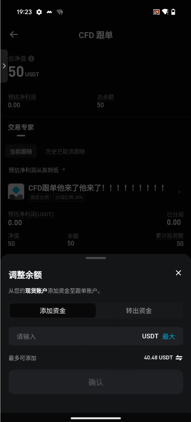 Bitget CFD 跟单现已上线