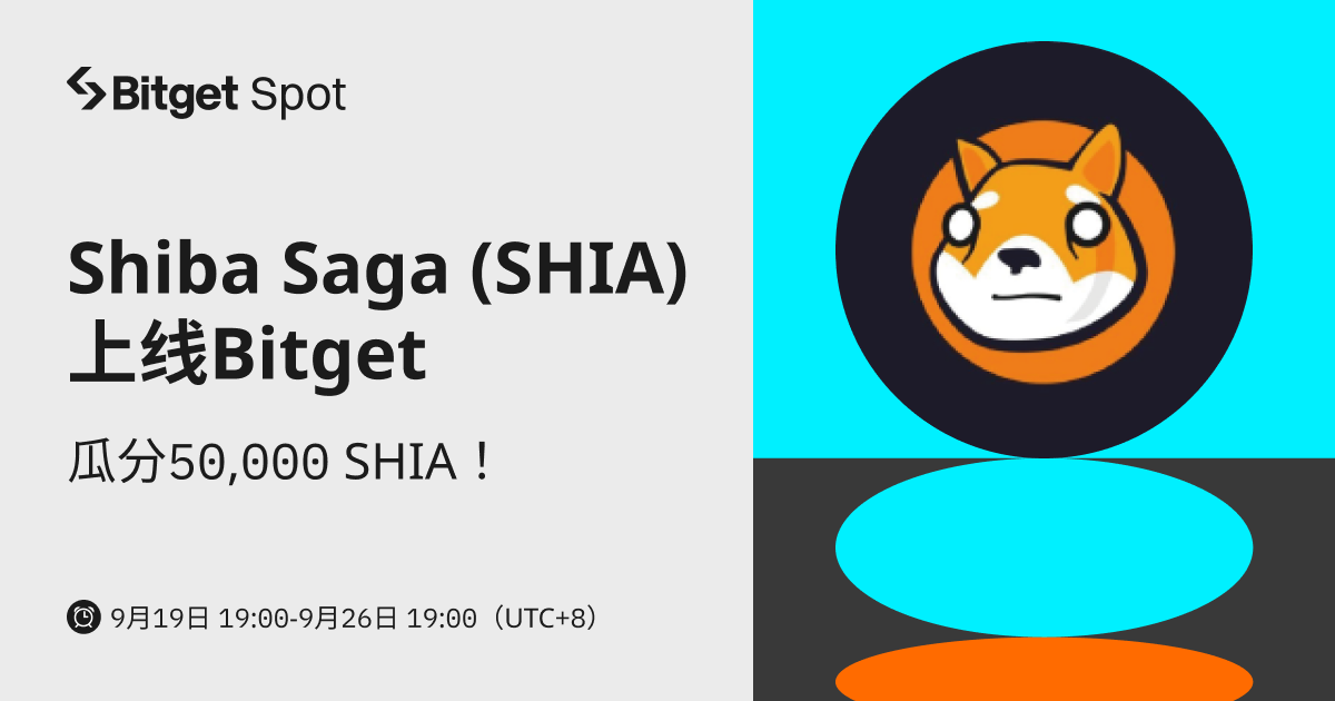 Shiba Saga (SHIA) 上线 Bitget，参与赢取 50,000 SHIA! image 0