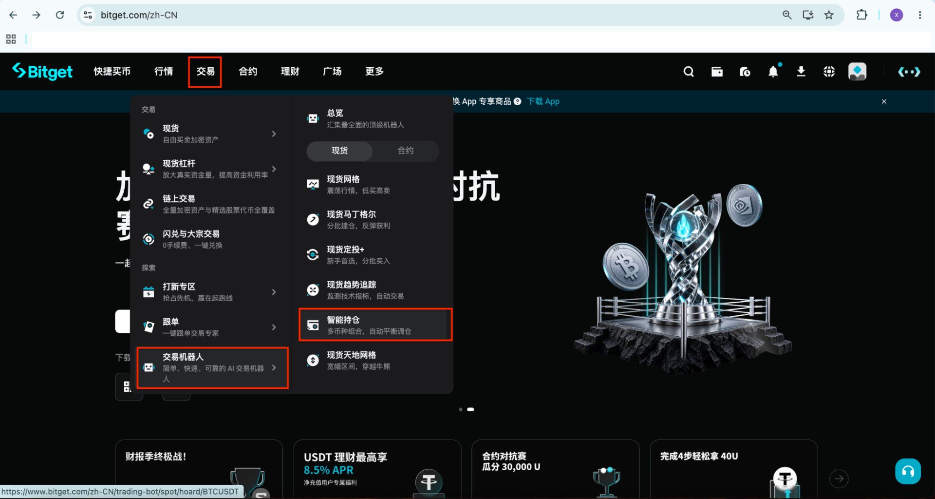 通过 Bitget 智能持仓投资 rToken