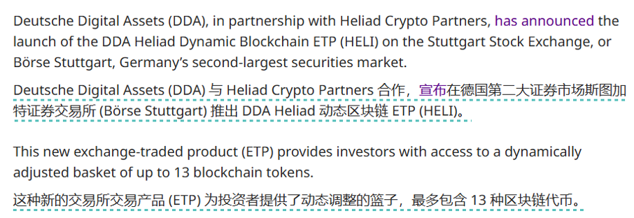 Bitget每日早报｜特朗普家族项目抄底$ETH，灰度 $SUI 信托已开放 【12月20日】 image 3