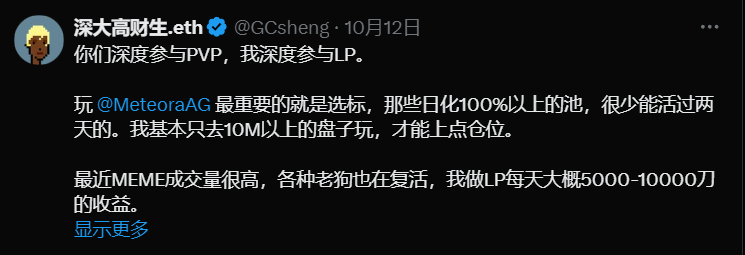 Bitget每日早报｜BTC短线震荡，APT及Meme表现强势【10月14日】 image 11
