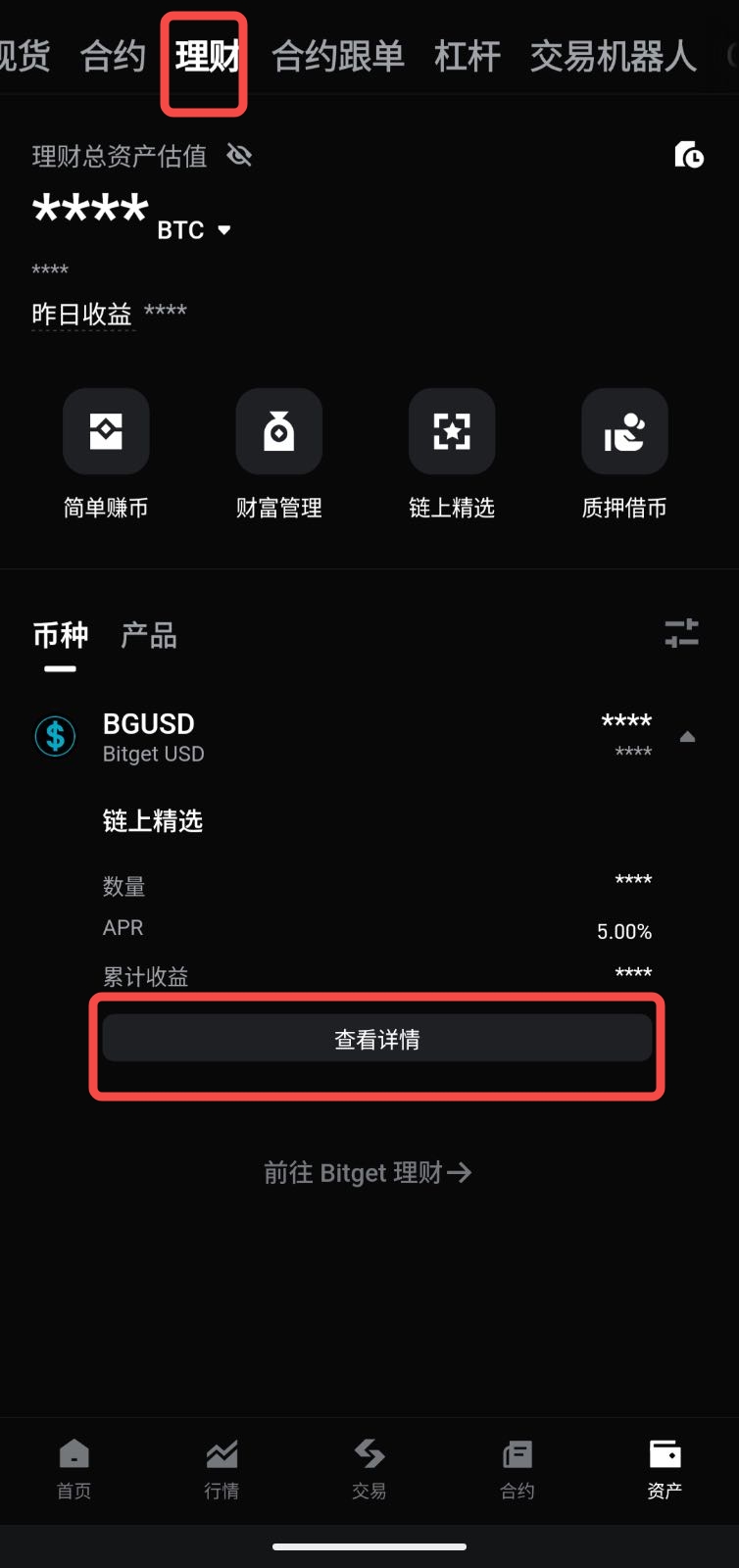 BGUSD 概览：通过 Bitget 的代币化 RWA 赚取稳定收益 image 3