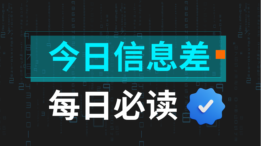Bitget每日早报(12.31)｜灰度新增六种标的至投资列表，$OP今日迎来大额解锁 image 0