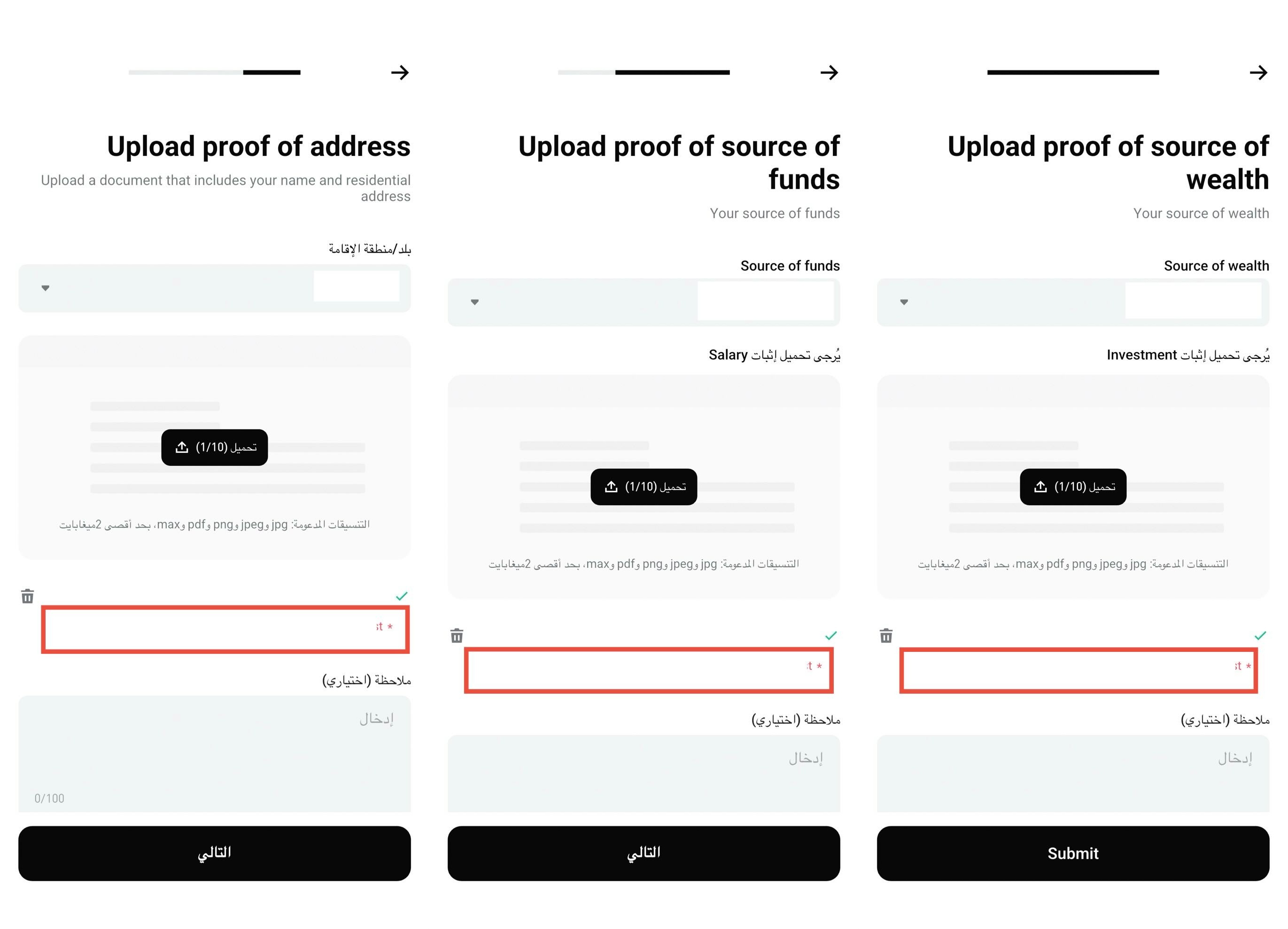 كيف أُكمل العناية الواجبة المعززة (EDD) لحسابي في منصة Bitget؟ - دليل تطبيق الهاتف الجوال