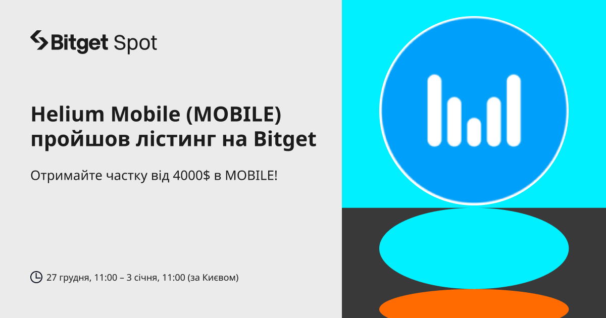 На Bitget відбудеться лістинг Mobile (MOBILE). Долучайтеся та отримайте частку від 4000$ у MOBILE! image 0