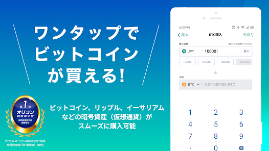 10 Best Crypto Wallets in Japan for 2025 image 8