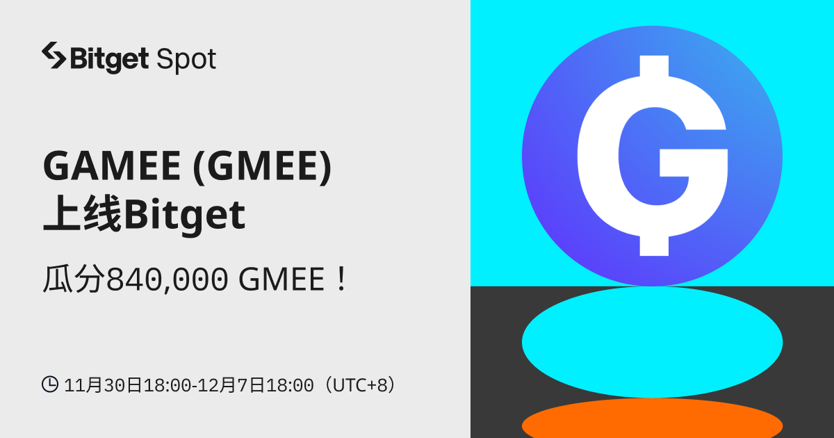 GAMEE (GMEE) 将上线 Bitget，参与赢取 840,000 GMEE ! image 0