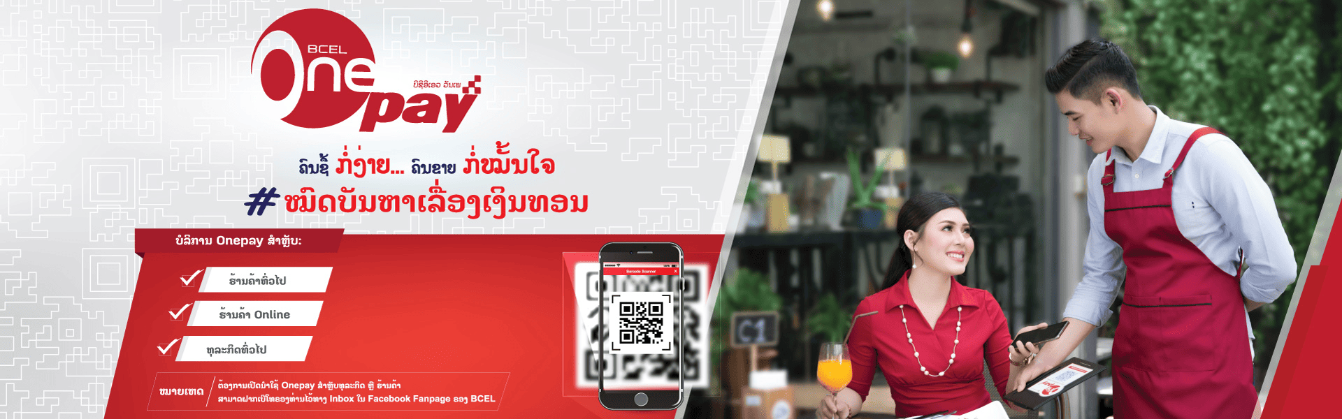 Top Laos Payments in 2026: 7 Best Payment Methods for QR Codes, Mobile Wallets, and Cross-Border Transfers image 1