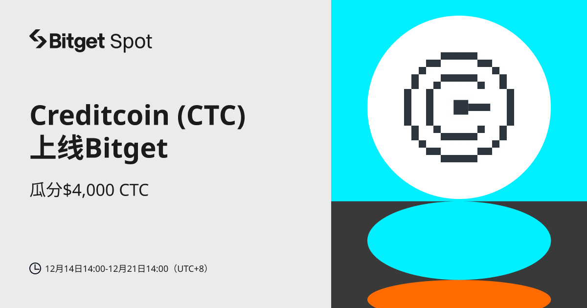 Creditcoin (CTC)  将上线 Bitget，参与赢取 $4,000 CTC ! image 0