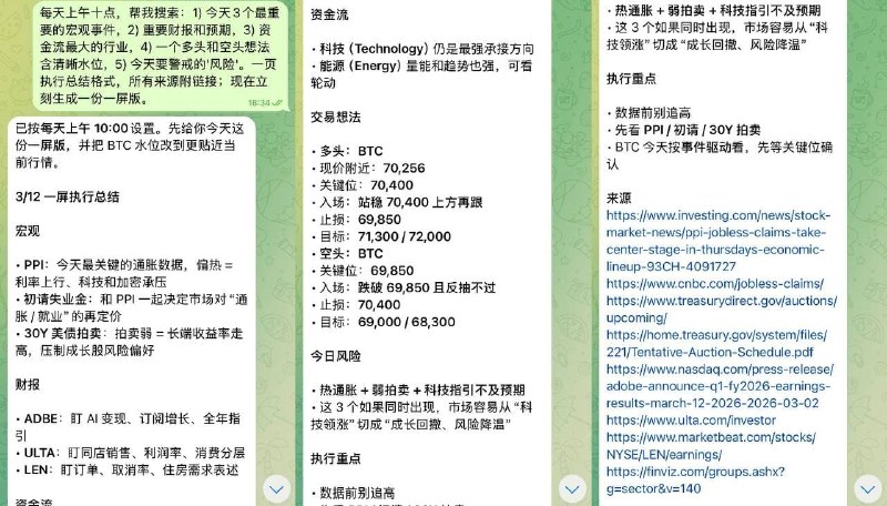 BG虾到底能干嘛：10个GetClaw实战场景，速抄作业插图1