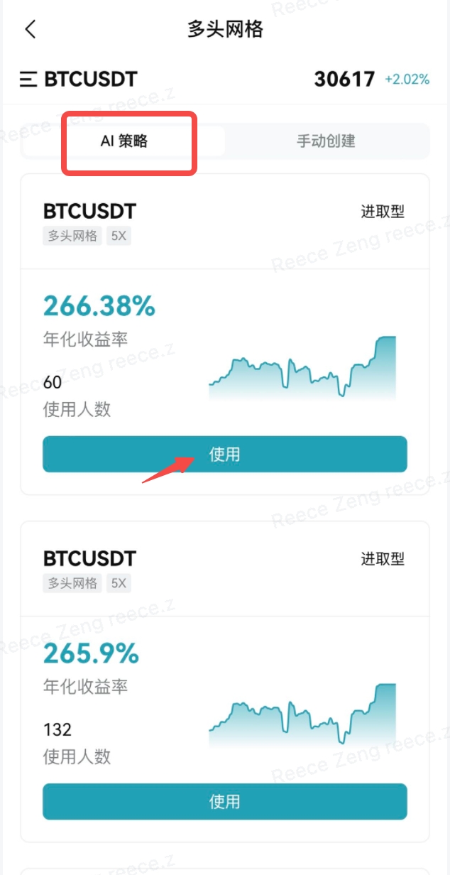 合约网格操作教程 image 8