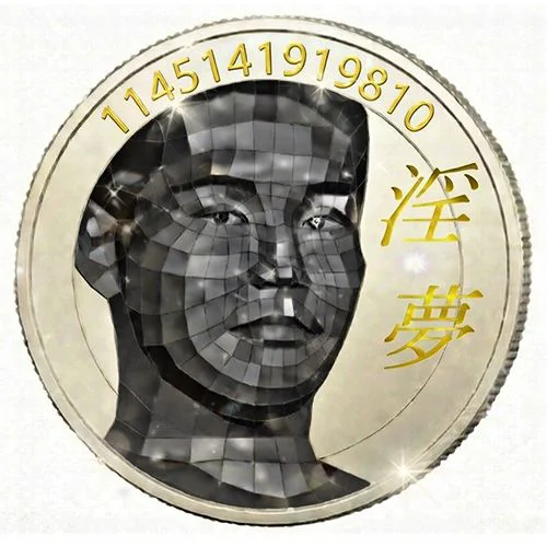 什么是 淫夢 1145141919810 (YAJUCOIN)？从网络痴迷到链上梗资产 image 1