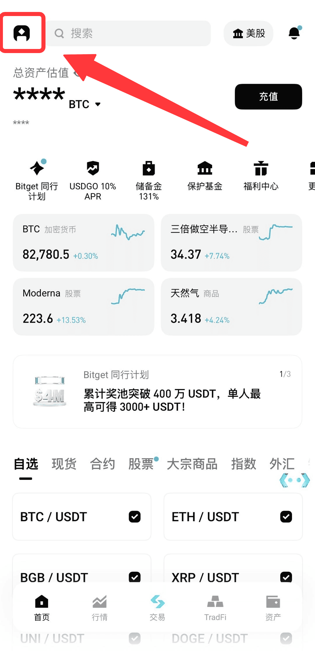 从老虎证券转仓到 Bitget rToken