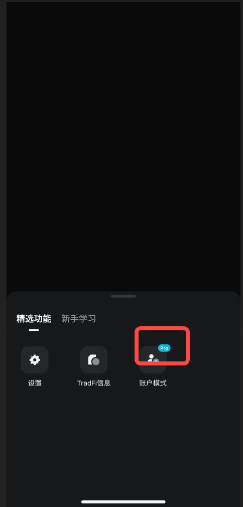 Bitget CFD 三大帳戶模式及操作指南