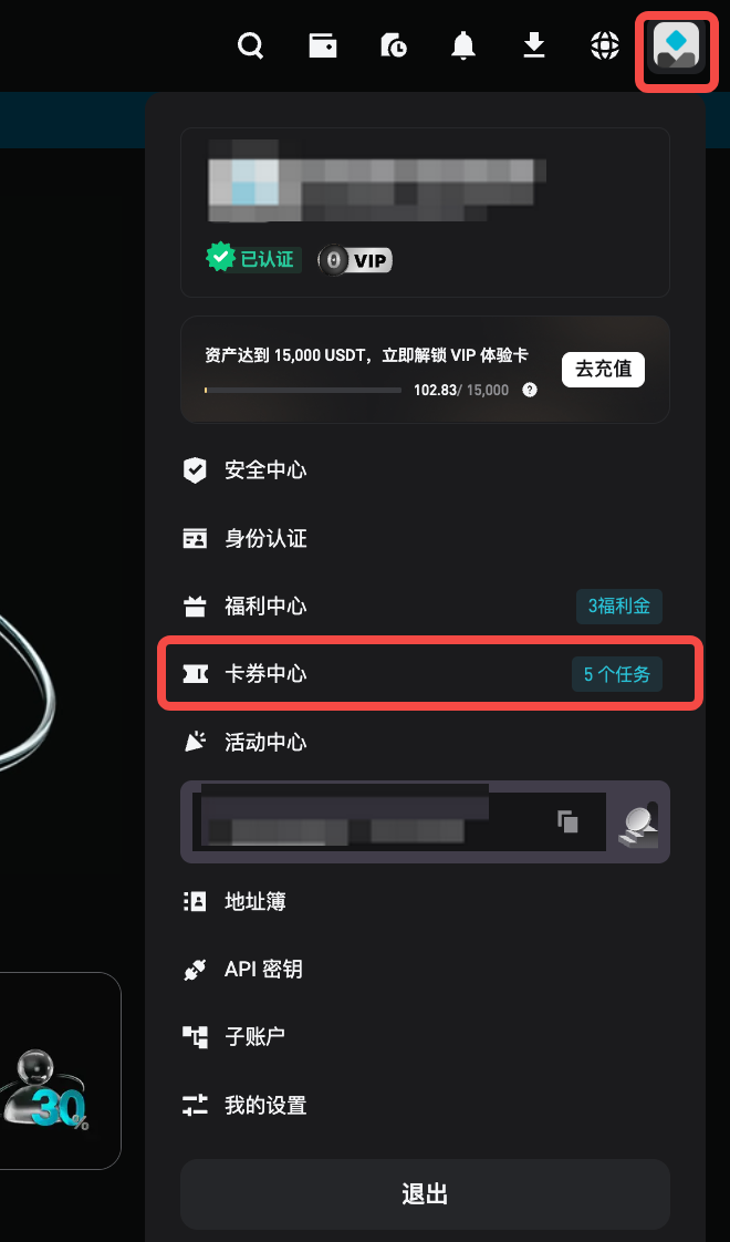 现货杠杆手续费返还券简介