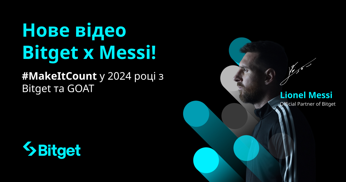 Нове відео Bitget x Messi! #MakeItCount 2024: Bitget і GOAT   image 0