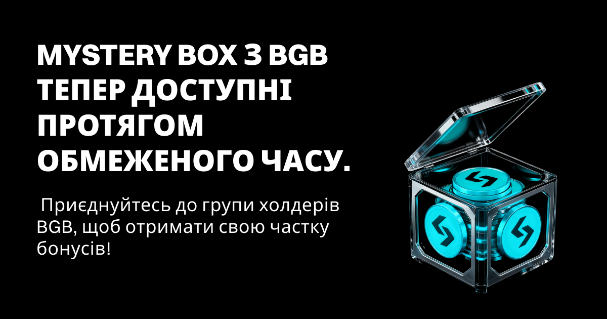 Новий раунд BGB Super Mystery Box — розігрується 10 000$ у вигляді винагород! image 0