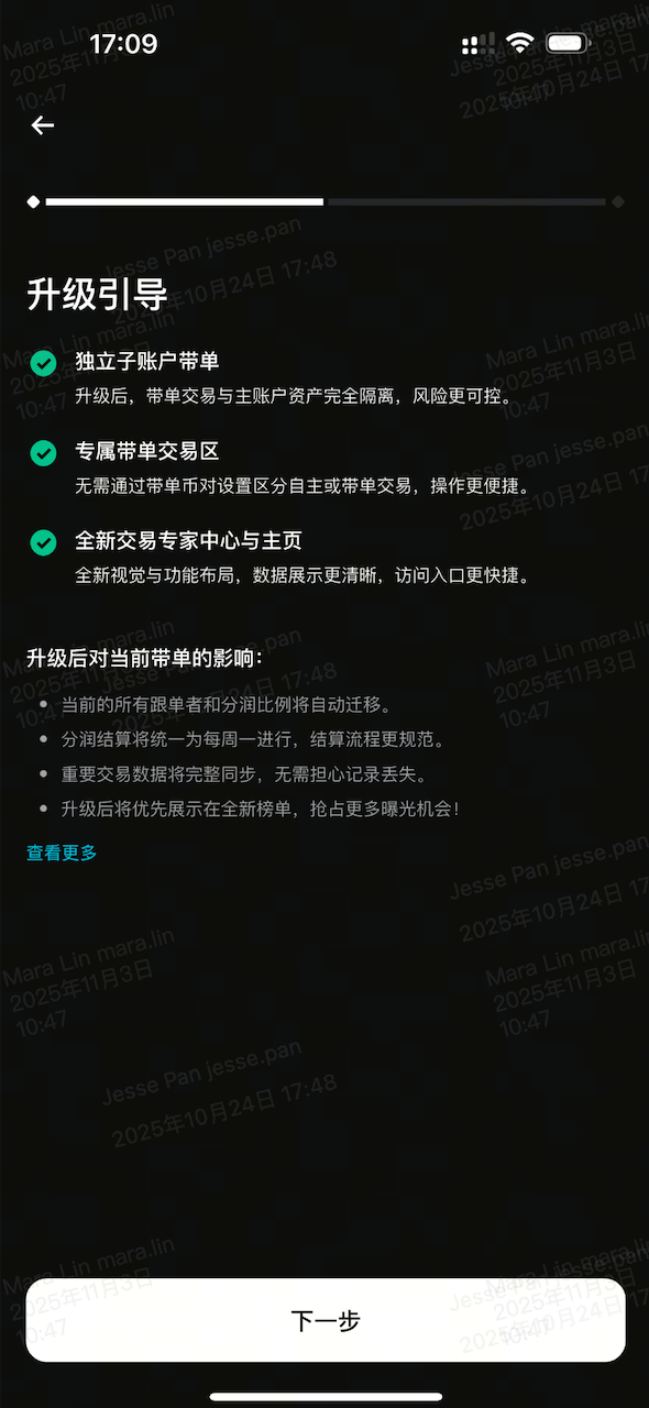 现货交易专家重磅升级：支持子账户带单，体验全面焕新！  image 2