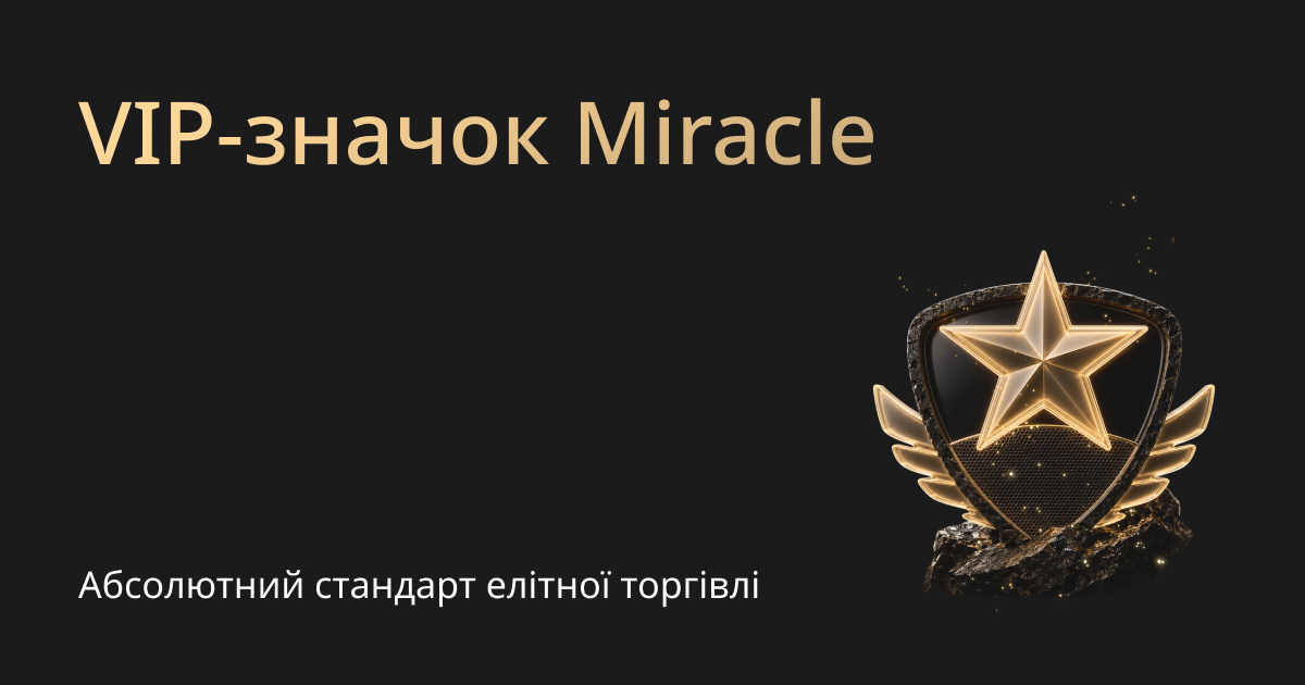 Програма VIP Miracle Badge розпочалася