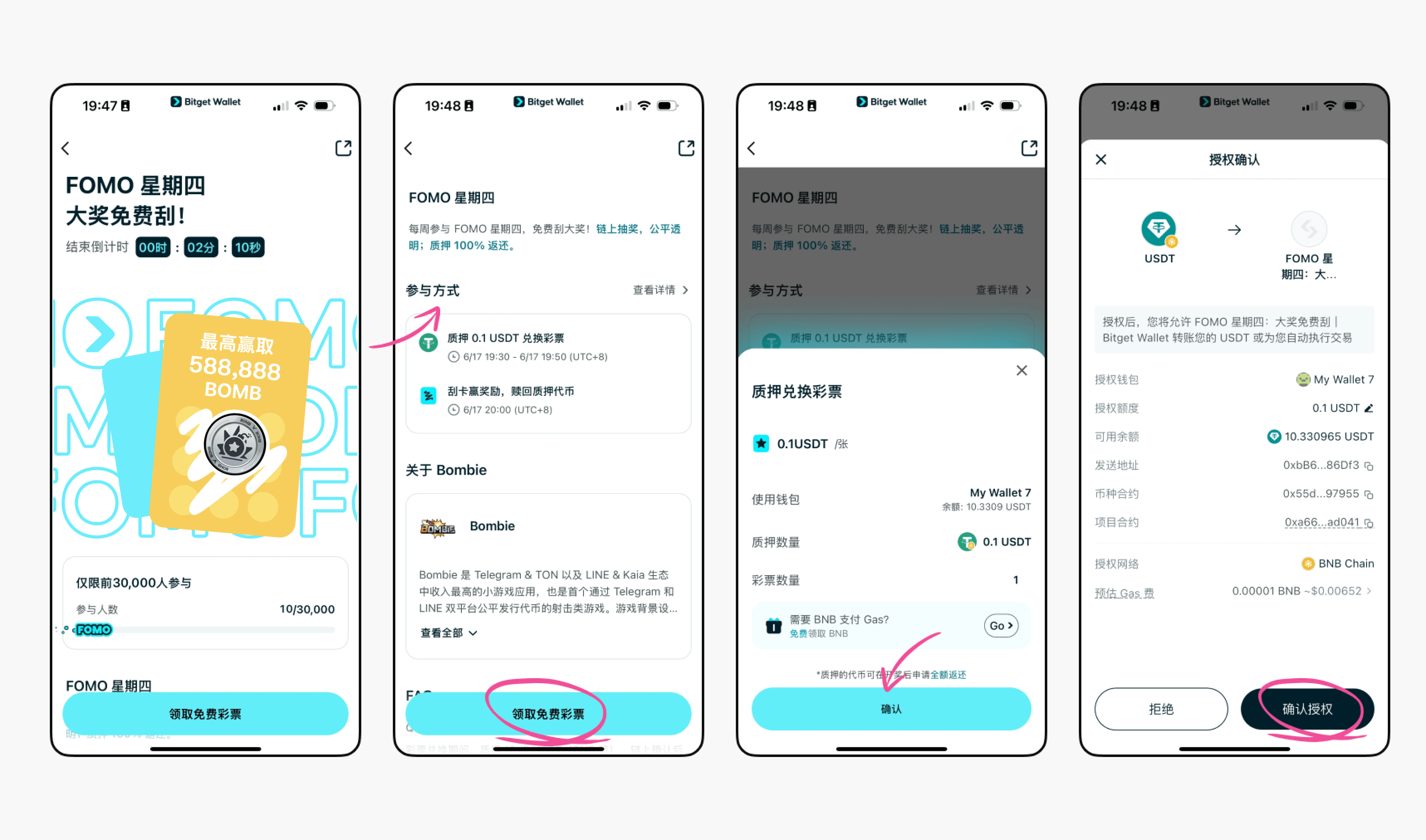 “FOMO 星期四” 上线!不肝不卷,每周四免费刮大奖! image 3
